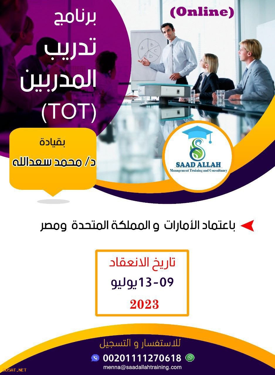 6NR2u_دورة تدريب المدربين